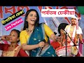 Porbotor  Dhekia Dwipanwita Deka Live Perform At Chiponsila bongaigaon Bihu 2022 Hit Bihu Song Assam
