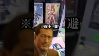 【神引き】ついにアレを手に入れました。『ディーヴァフィーバー』カートン開封（3箱目）#ホロライブ #猫又おかゆ #星街すいせい