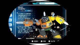 ファミリープレート・ロックマン１１　パイルマンステージ・タイムアタック