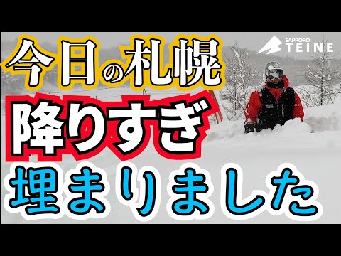 Video: 【一晩で40cm】どこのコースもパウダー【12月23日⚡️サッポロテイネ】sapporo teine hokkaido japan #Insta360X3