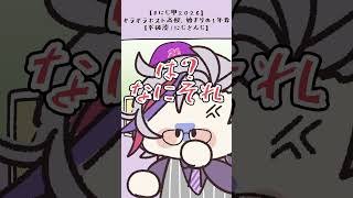 【手描き切り抜き】高反発不破湊さんwww【にじさんじ/不破湊/#にじ甲2026】