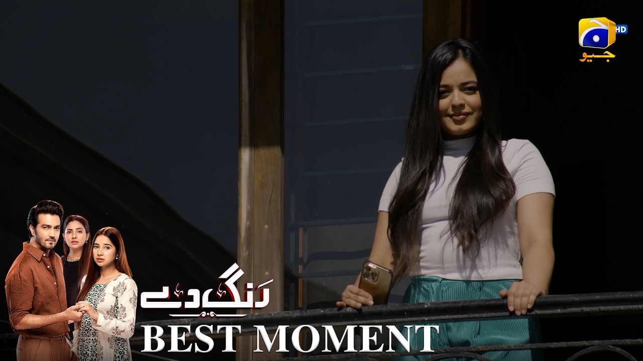 Rang De Episode 01 | 𝐁𝐞𝐬𝐭 𝐌𝐨𝐦𝐞𝐧𝐭 𝟎𝟐 | Sabeena Farooq - Shahzad Sheikh - Azfar Rahman | Har Pal Geo