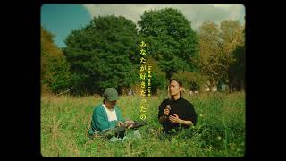 夏の終わり、ロンドンの公園でaiko歌ったらエモかった。【KissHug - aiko】