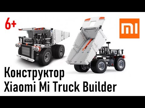 Конструктор Xiaomi Mi Truck Builder, полный обзор и сборка