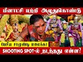 மதுரை மீனாட்சி பற்றி பேசும்போது தேம்