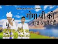 गोगा जी की बहुत अच्छी पैड़ी Jaharveer Goga Ji Pedi Sonu 