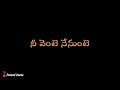 Nee Vente Nenunte Bagunde Chala Song Female Lyric Status Love Song Lyrics ️Telugu WhatsApp
