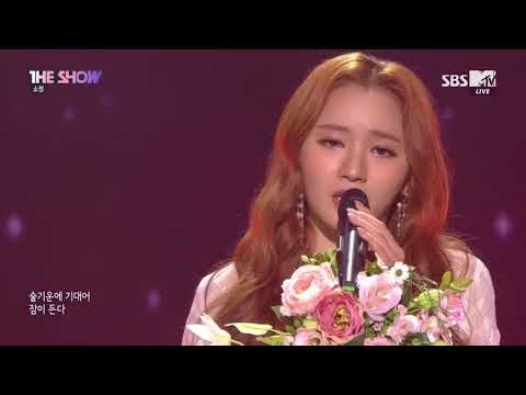 Sojung 4th Week of March "Stay Here" The Show (3/20/2018)