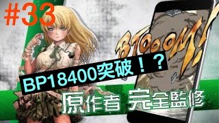 #33 *BTOOOMオンライン* 3連勝からの18400突破！？75位キープ！？