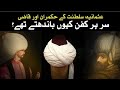 Turkish Turban Pumpkin Saltanate Usmania Main Insaf Aur Hamara Nizam E Insaf