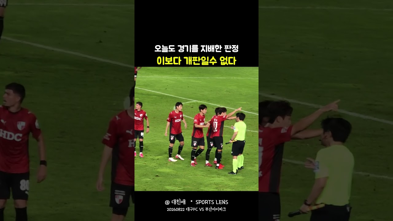이런 경기는 처음이야...!