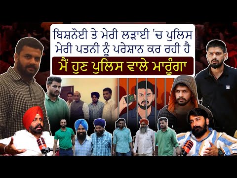 ਲਾਰੈਂਸ ਬਿਸ਼ਨੋਈ ਦਾ ਕੱਟੜ ਦੁਸ਼ਮਣ Lucky Patial | Manveer Singh Dhaliwal | Address it | Lankesh Trikha