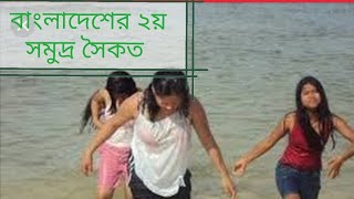 Noakhali.musapore. bangladesh.see. bich. Asif Song
