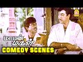 கவுண்டமணி சத்யராஜ் அதிரடி காமெடி சீன
