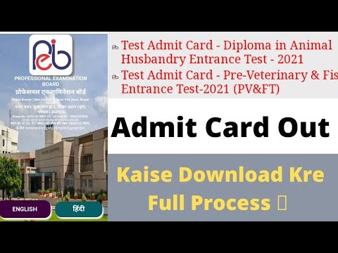 Admit card Download for Animal Husbandry Entrance Test & Pre-Veterinary & Fishery Entrance Test 2021