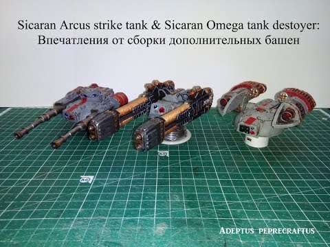 Башни Omega и Arcus для шасси танка Sicaran