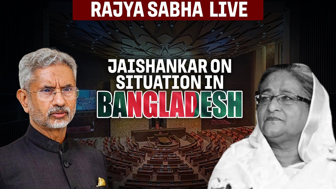 Live: Bangladesh Unrest | EAM S Jaishankar makes statement on situation in Bangladesh in Rajya Sabha