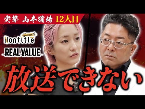児童教育学科 【衝撃展開】ノンタイトル 女帝エリナ×ゾス！しかし…〇〇が放送NG！？