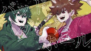 - バッド・ダンス・ホール【歌ってみた】胃腸薬×ぐるたみん