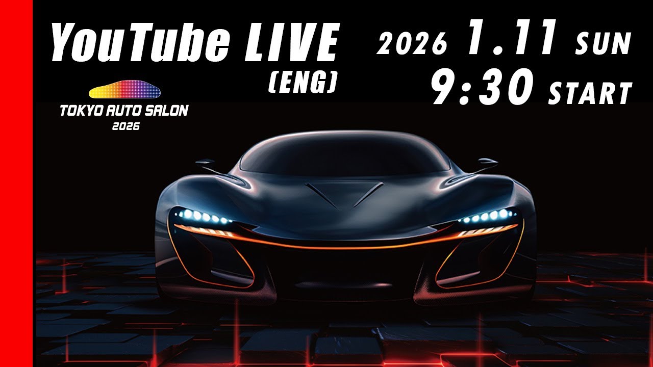 [Official] 1/11 (Sun) Live broadcast / TOKYO AUTO SALON 2026 in Makuhari Messe