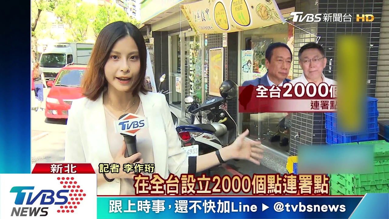 關鍵45天! 郭柯拚連署「擺攤、胖卡」出擊