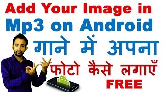 Download lagu How to Add Image in Mp3 Song in Android (Add Album Cover To A Song On Android) mp3
