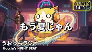 【雑談】うおっちラジオ⚡️【もう夏じゃん】#うおラジ