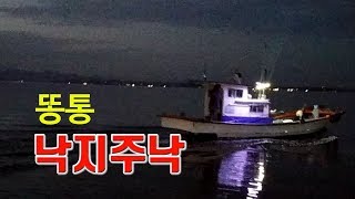 똥통주낙 - 남해 강진만에 한미FTA협정으로 있는 화장실