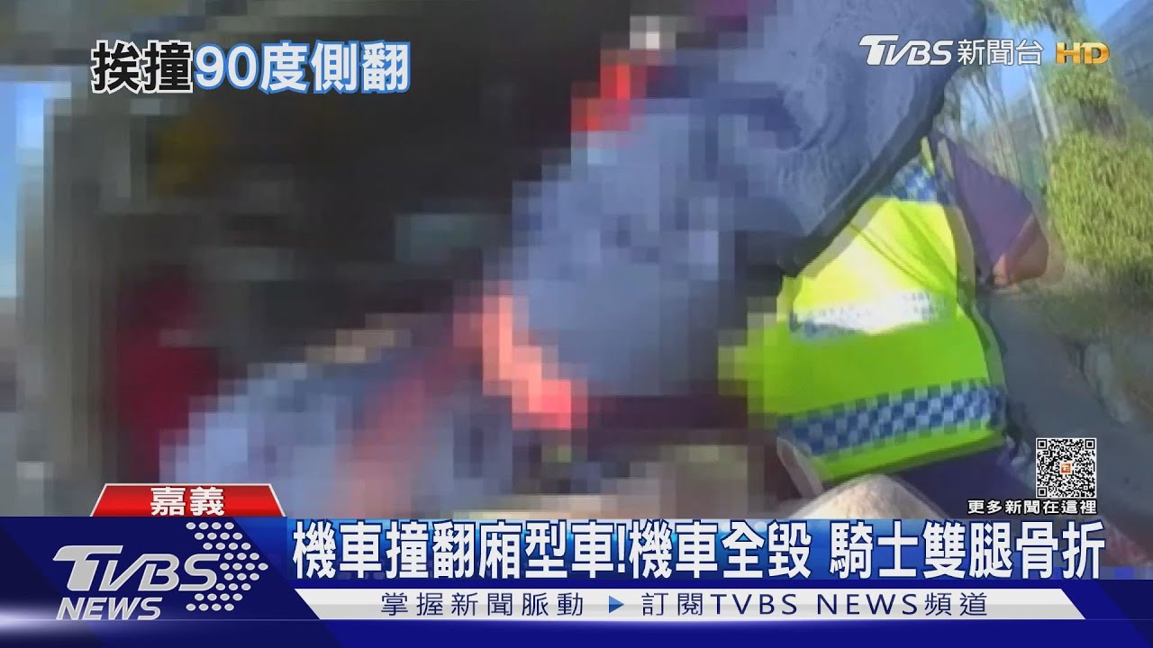 怎會這樣?廂型車慘遭機車撞翻! 騎士雙腿骨折頻哀嚎