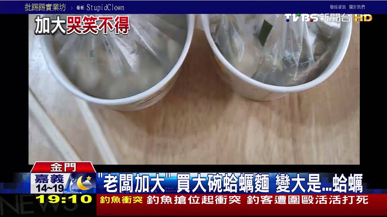 「老闆加大」買大碗蛤蠣麵 變大是…蛤蠣