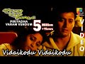 Piriyadha Varam Vendum Vidaikodu Vidaikodu Video Prashanth Shalini S A Rajkumar