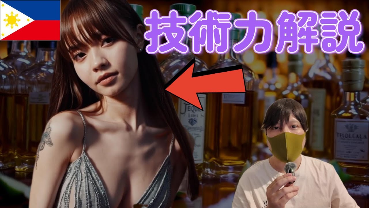 【フィリピンパブ嬢】皆大好きな「槍のマン太郎」はそもそも「技術」は凄いのか？解説 YouTubeサムネイル