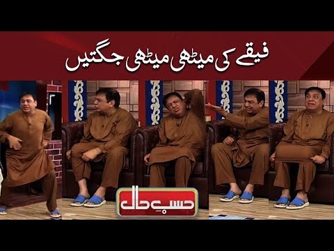 Fiqa Ki Meethi Meethi Jugtain | Hasb e Haal Official
