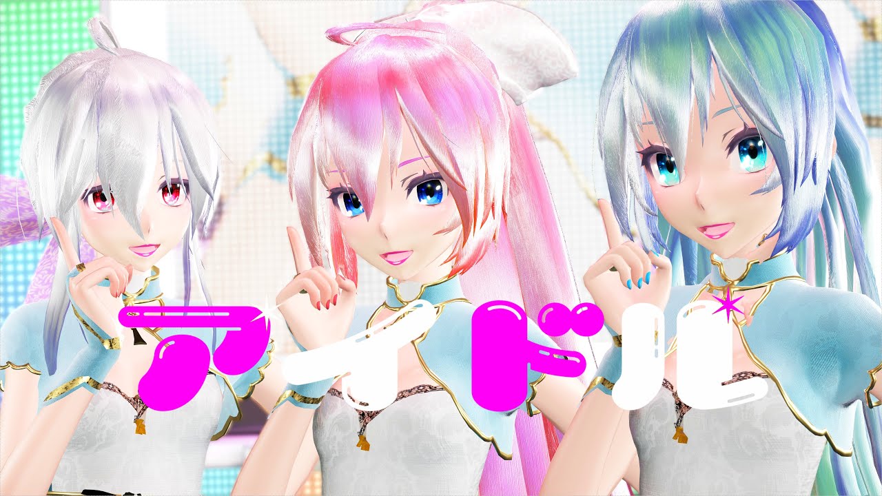 [#MMD] アイドル / Tda Luka, Miku and Haku