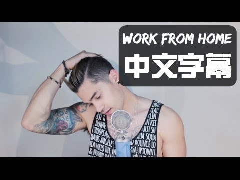 Work From Home Rajiv Dhall COVER 【中文字幕】