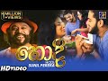 Hodi (හොදි) | Sunil Perera | Official Music Video | Sinhala Sindu