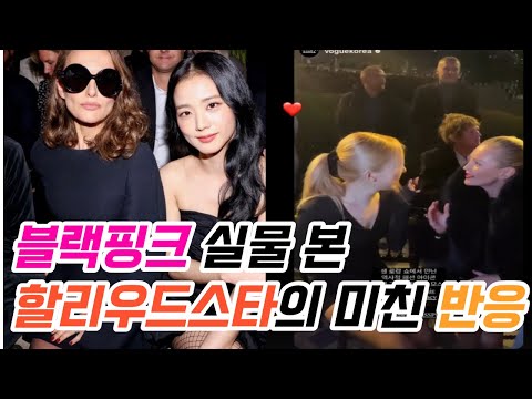 [유튜브] 해외 언론에서 집중 조명중인 블랙핑크 현재 상황 !!