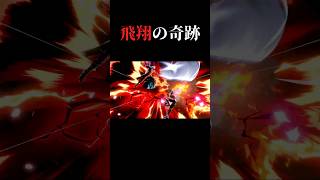 バグった片翼の覚醒#shorts #スマブラsp