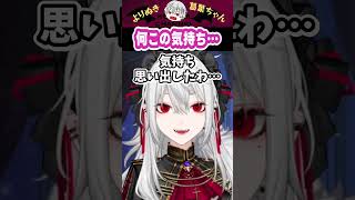 何この気持ち… #shorts #にじさんじ #葛葉 #vtuber #切り抜き #サーニャ