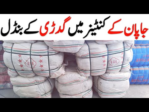 sher shah market karachi | korean gudri design | gudri design | gudri ka design @KarachiKaySath4525