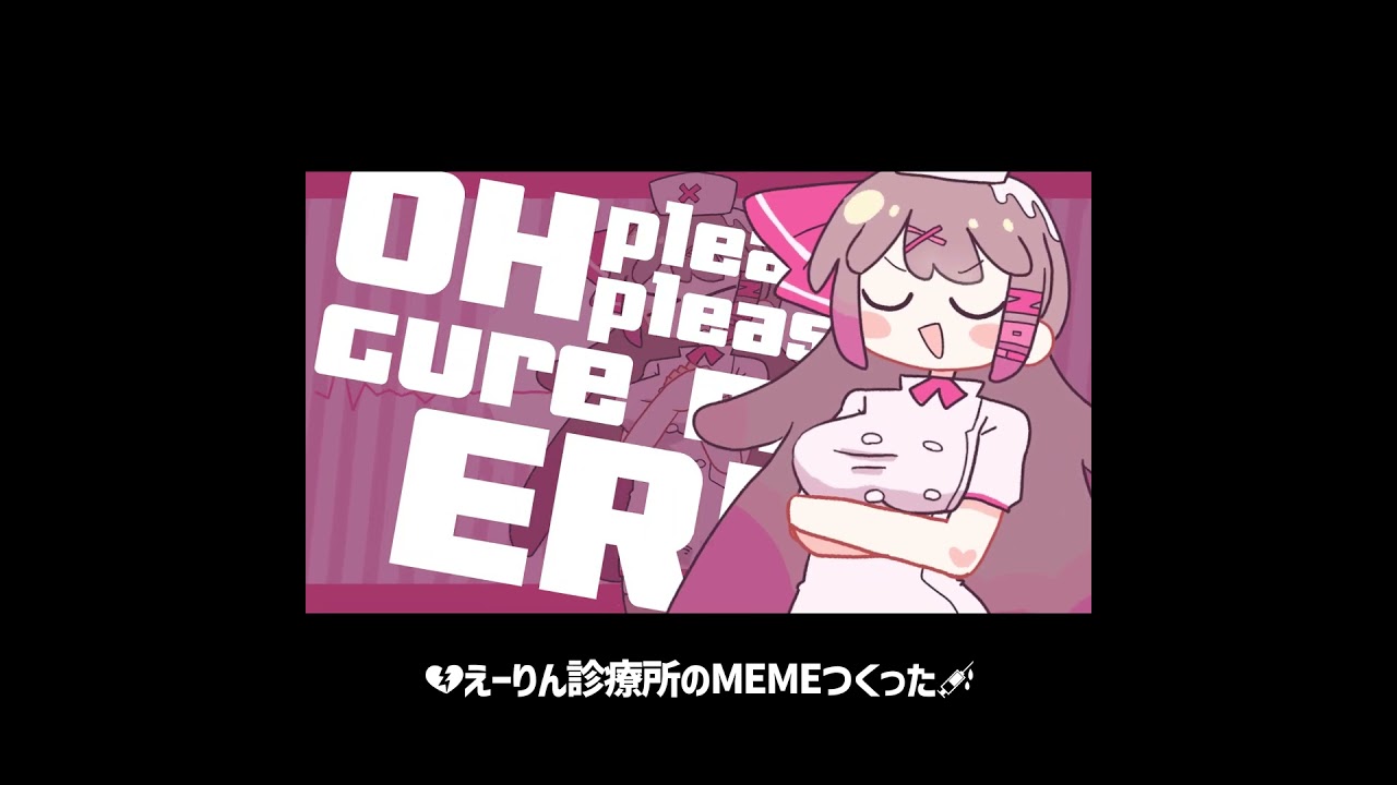 くらはやちゃんでえ/ー/り/ん/診/療/所/