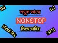 2021 Dj Johir New Nonstop Dj Johir Nonstop New Nonstop Song Dj Nonstop Nonstop Hindi Hard Bass