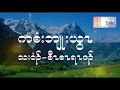 Karen song I will thanks God 1