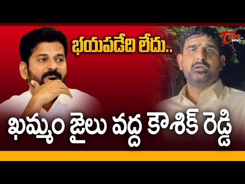 BRS MLA Padi Kaushik Reddy Sensational Press Meet After Bail | Fires on Revanth Reddy | Tone News