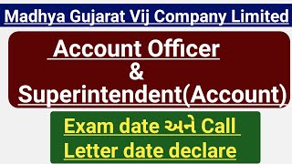 MGVCL Account Officer Exam Date 2022 | MGVCL Deputy Superintendent (Accounts) Exam Date |Call Letter