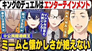 【公民館遊戯王】黄金時代の環境で対戦したらミームと懐かしさが止まらない加賀美、社築、エアル、イブラヒム(2008~2011年環境まとめ)【加賀美ハヤト/にじさんじ切り抜き】