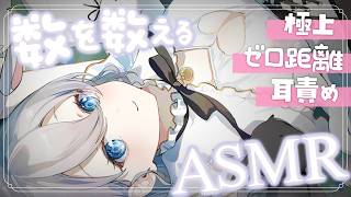 【ASMR/KU100】お知らせアリ!　罪の数をいっぱい数えていくカウントダウン⋯♡【ねくろ/Ear Cleaning/耳朵治愈】