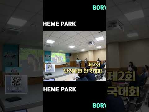 2023년 보령 MICE투어 Series 9 보령머드테마파크 9월 MICE행사