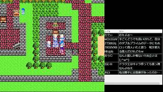 【職業縛り】「ドラゴンクエストⅢ"」（ニコ生同時配信中）