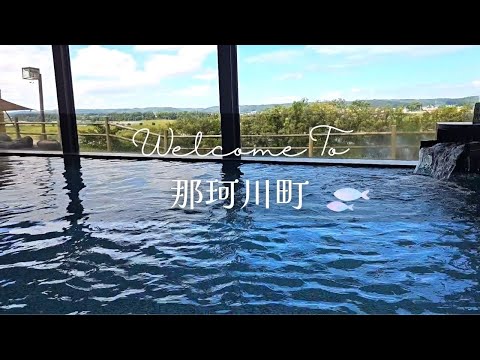 Nakagawa Town Promotional Video